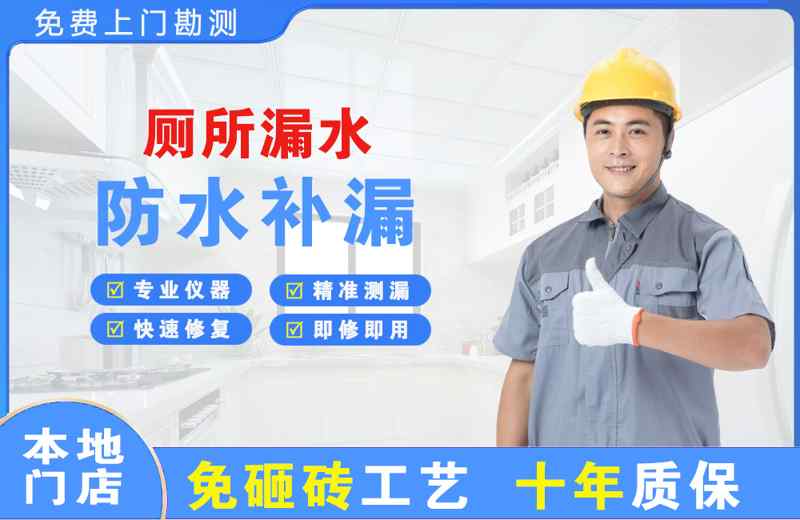 邯郸厕所漏水维修